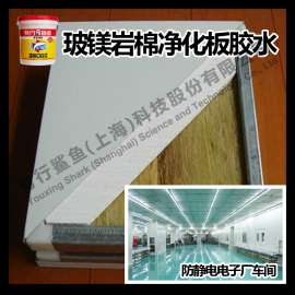 《净化板聚氨酯胶 岩棉板胶 建筑装饰行业必备》