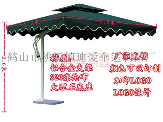 户外伞，罗马伞，侧立伞，遮阳伞，广告伞，沙滩伞，可定制可印制logo
