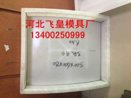 浅蝶边沟模具 飞皇质量尽显好心情