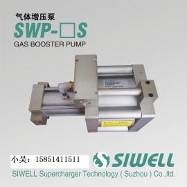 气体增压泵SWP-口S