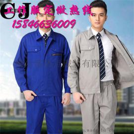白城加工订制工作服