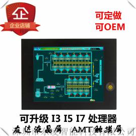 8.4寸工业电脑采用铝美合金触摸一体机