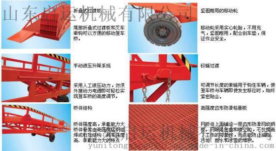 移动式登车桥移动液压登车桥液压升降机升降平台高空作业车