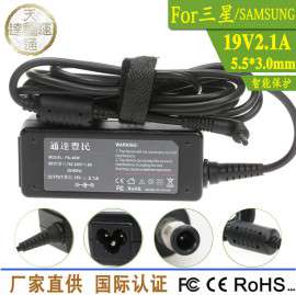 厂家直供三星笔记本电源适配器 19V2.1A电脑充电器5.5x3.0mm接口