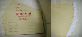 250*185mm发票专用牛皮纸中式信封（自带不干胶）