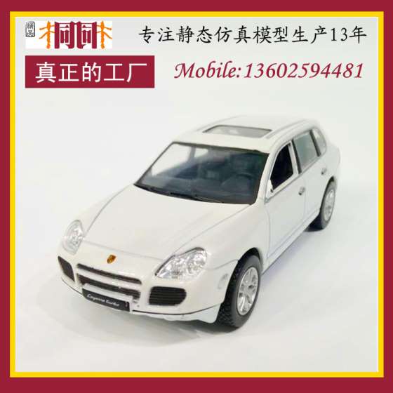 定制仿真汽车模型 汽车模型制造 1: 43 轿车模型