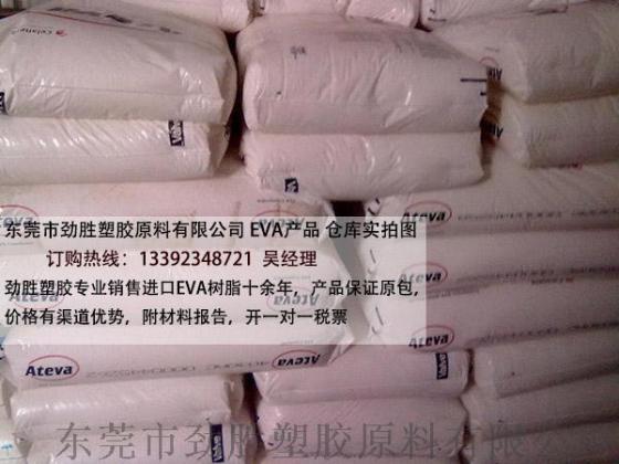 杜邦EVA树脂 CE9616-1，杜邦eva树脂现货最低价