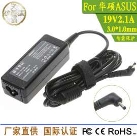 9V2.1a华硕原装适配器 40W电脑电源充电器 笔记本电脑适配器电源