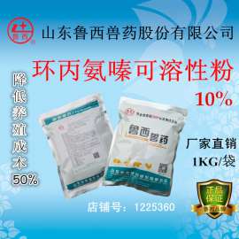 环丙氨嗪可溶性粉10%