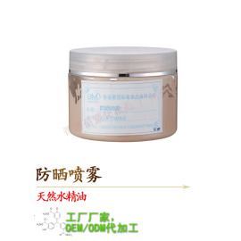 防晒喷雾OEM代加工/厂家批发