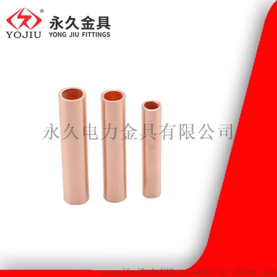 铜连接管接线端子GT-150mm永久直销 电缆对中间接头棒制 铜管鼻