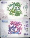 中国电信手机充值卡