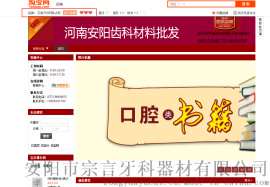 河南宗言牙材