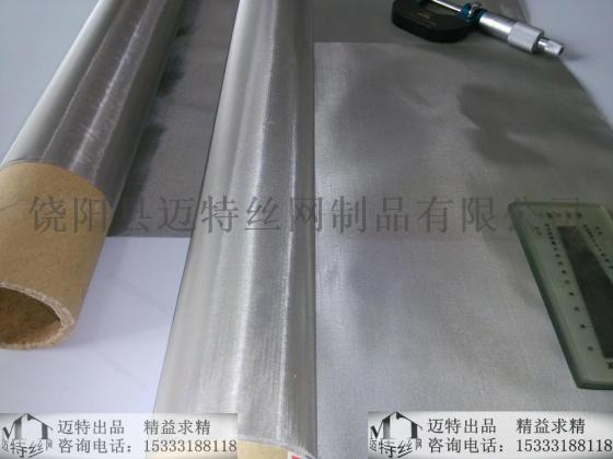 220目304 316 316L不锈钢网,斜纹编织过滤网