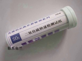 二氧化硫检测试纸