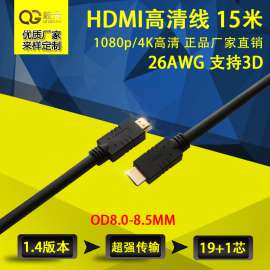 15米hdmi高清线开发选【岐光】, 传输稳定速度快