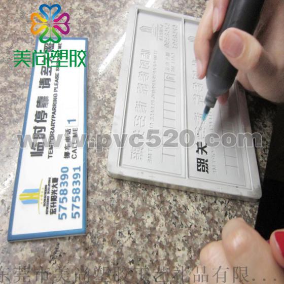 定制橡胶停车告示牌 软胶临时停车牌