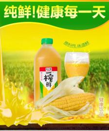告诉你喝一榨鲜玉米汁的众多好处富硒玉米全国招商代理
