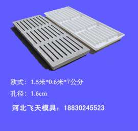 【漏粪板模具】飞天的品牌，荣光的质量