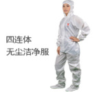 深圳防静电服批发公司, 深圳防静电服报价, 深圳防静电服供应商