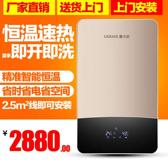 广东赛卡尼电热水器中国电热水器行业领先品牌