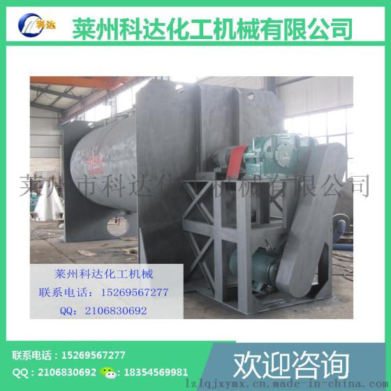 混合机 消防干粉灭火剂成套设备 莱州科达化工机械