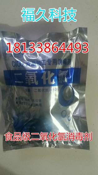 安徽六安二氧化氯消毒剂生产厂家漂白剂价格