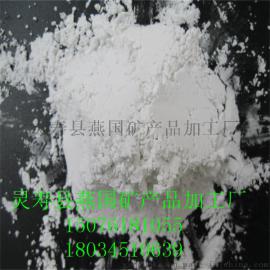 供应燕国油漆涂料专用石膏粉 高强石膏粉
