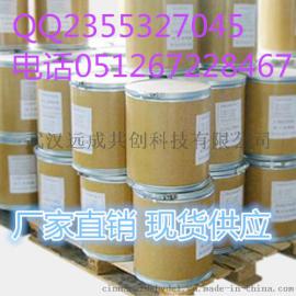 苯基膦酸原料厂家活动价格