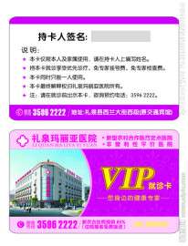 医院就诊卡制作-供应医院就诊卡制作,人民医院就诊卡制作,中心医院