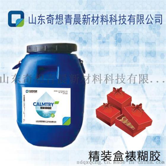 直销2913型糊盒胶水 水性精装盒裱糊胶 裱纸胶水安全环保厂家直销