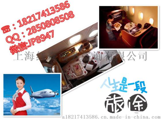 LA回北京公务舱/头等舱单程折扣有申请摇篮服务