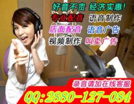 手机卖场促销活动广告录音制作喊麦录音