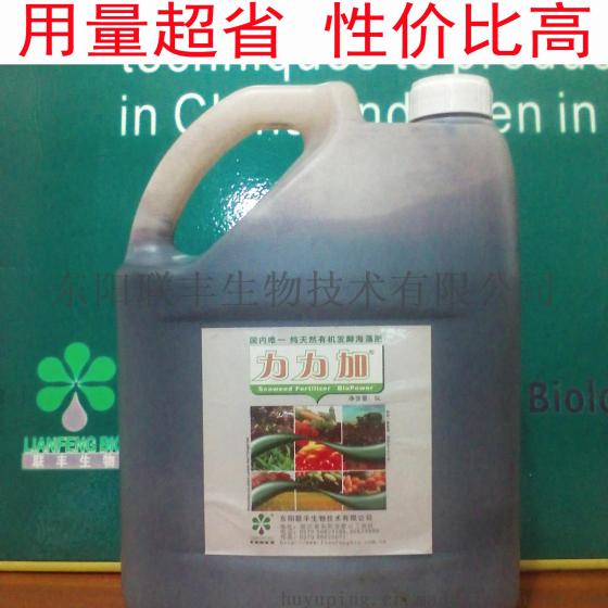 5L力力加生物发酵海藻肥高效有机全水溶肥料棉花果树叶面肥
