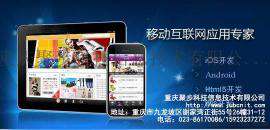 重庆APP开发,重庆电商平台开发,B2C电商APP开发