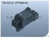 美超欧姆龙型13F-2Z-C2（PTF08A-E）继电器插座底座