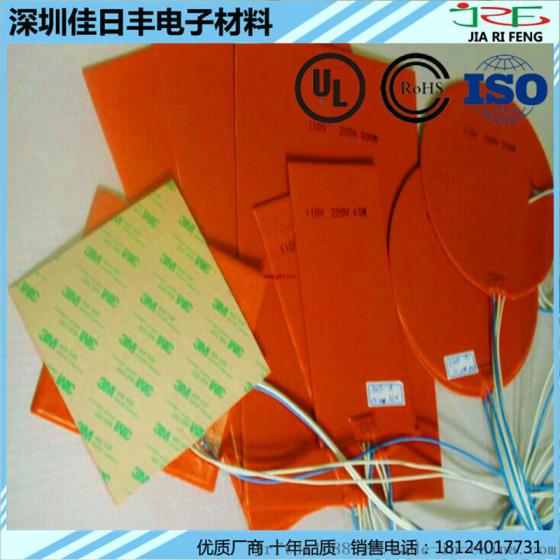 硅胶加热膜 硅胶电热片