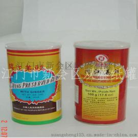 用于装鸡粉，香粉类产品的圆形易拉纸罐