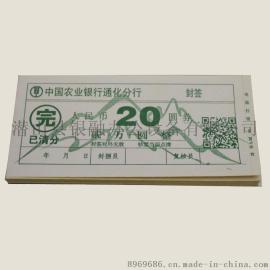 批发/银行专用/不干胶封签纸/定制版面/人民币标签/库房