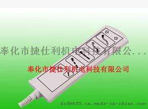 有线手控板JSL-KZQ-C04