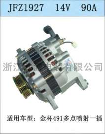 汽车发电机 JFZ1927 14V 90A