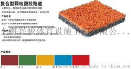 余姚塑胶跑道施工造价、包工包料