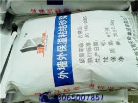 泰安新大地外墙外保温粘结砂浆