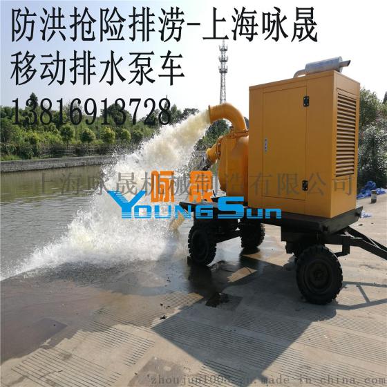 康明斯柴油移动泵站|移动泵车|排涝泵站|咏晟移动泵车|移动式防汛抗旱