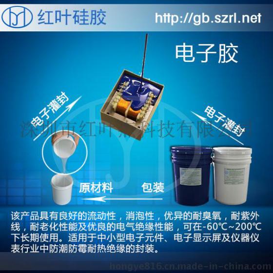 导热阻燃高温电子硅凝胶