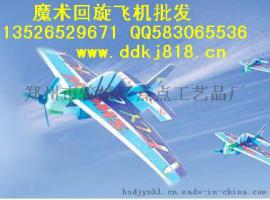 郑州点点工艺厂隆重推出回旋飞机