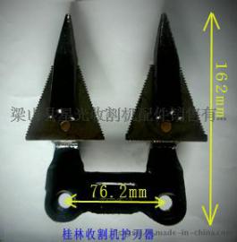 桂林收割机专用护刃器