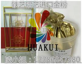 南充铝艺铁艺优质铜金粉厂家油漆涂料铜金粉