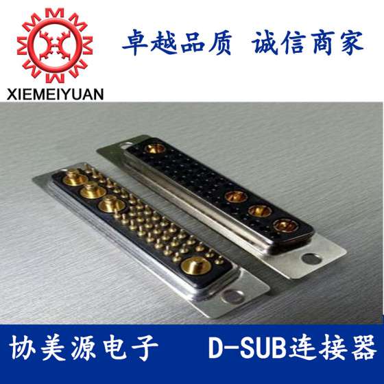 36W4直插母座D-SUB大电流连接器