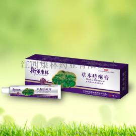 草本痔疮膏杀菌消炎消肿止痛肛肿肛新痛华康林微商爆款厂家oem